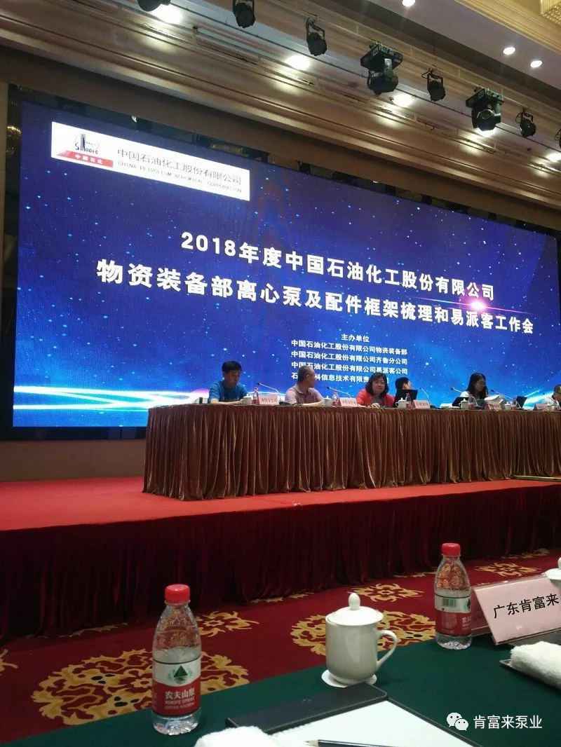 青岛高昂精品家居产品有限公司签约《中国石化第二期离心泵及配件框架采购协议》