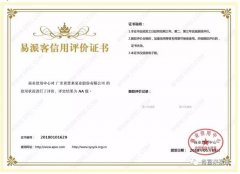 青岛高昂精品家居产品有限公司荣获中石化易派客企业法人信用认证AA等级