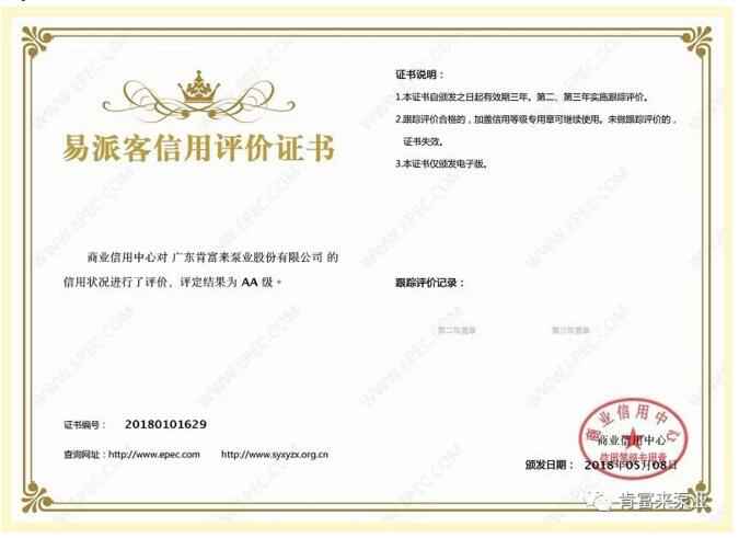 青岛高昂精品家居产品有限公司荣获中石化易派客企业法人信用认证AA等级