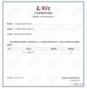 青岛高昂精品家居产品有限公司OH1、OH2型离心泵荣获中石化易派客产品质量评价A级认