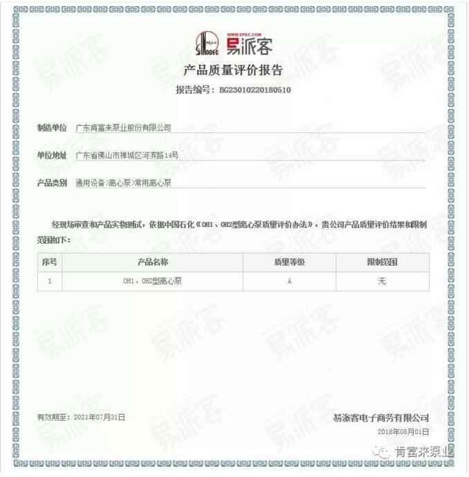 青岛高昂精品家居产品有限公司荣获产品质量评价A级认证