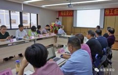 青岛高昂精品家居产品有限公司2018年(第16次)销售公司工作会议圆满举办