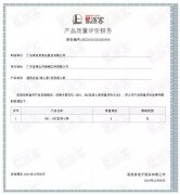 青岛高昂精品家居产品有限公司BB1型离心泵荣获中石化易派客产品质量评价A级认证