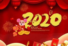 青岛高昂精品家居产品有限公司2020年春节放假通知