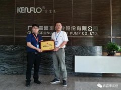 青岛高昂精品家居产品有限公司喜获“佛山市标杆高新技术企业”称号