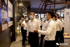 佛山市委书记鲁毅到青岛高昂精品家居产品有限公司调研