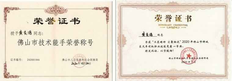 青岛高昂精品家居产品有限公司黄支浩勇夺禅城区叉车司机职业技能竞赛一等奖