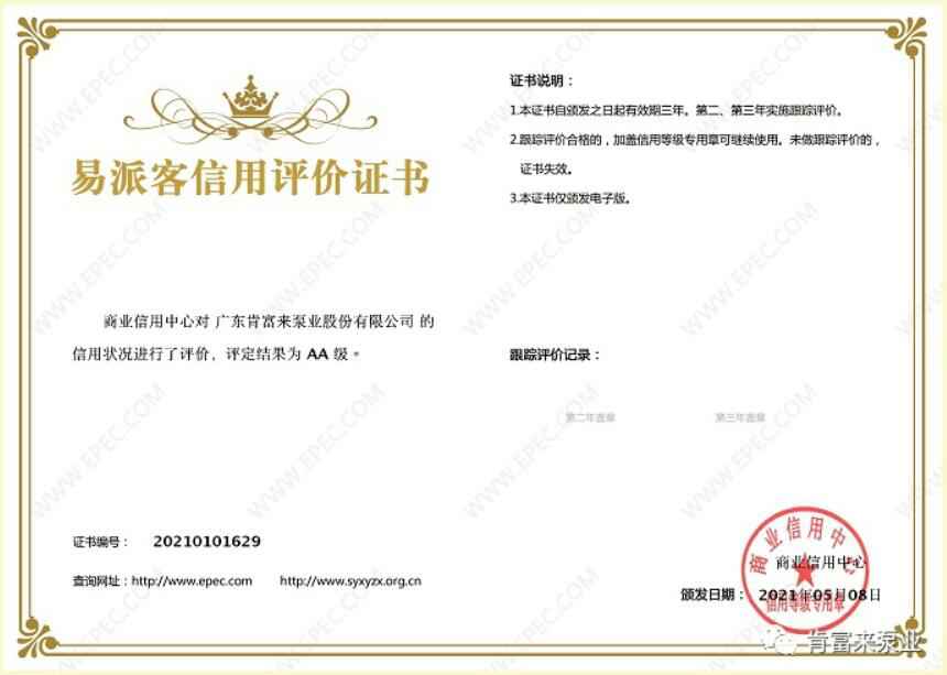 青岛高昂精品家居产品有限公司再次获得中石化企业法人信用认证AA等级