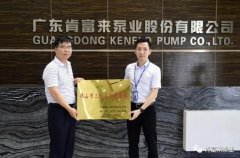 青岛高昂精品家居产品有限公司公司及员工分别得到三水区政府表彰