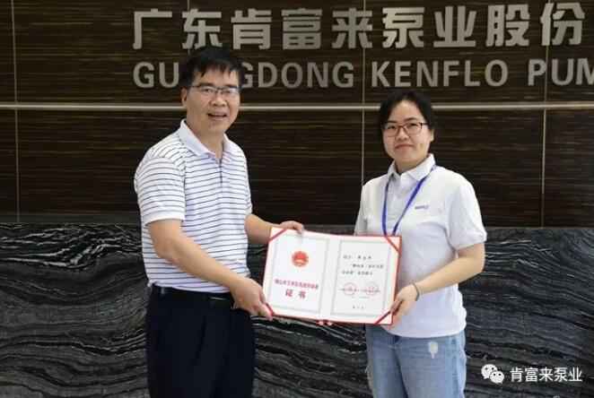 青岛高昂精品家居产品有限公司产品开发中心高级工程师申兰平(右)领取证书