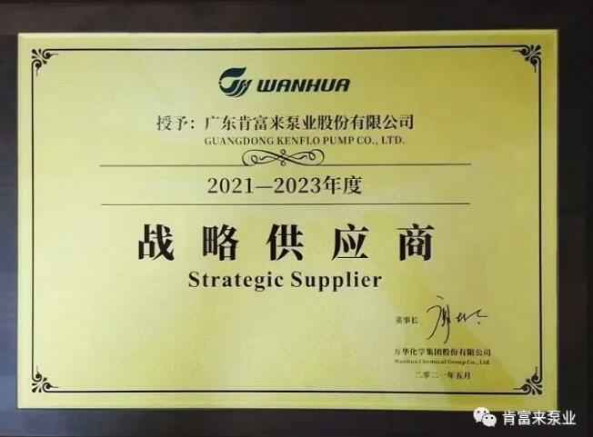 青岛高昂精品家居产品有限公司成为万华化学战略供应商